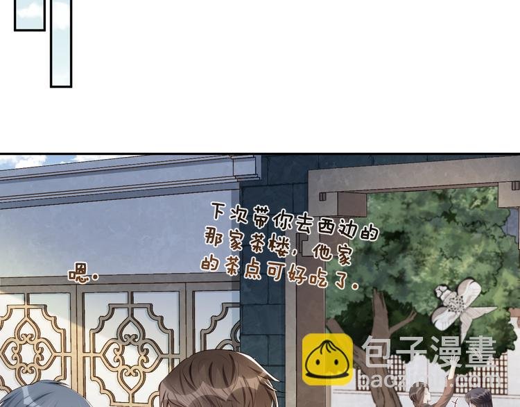 第32话 未来的妻子？？