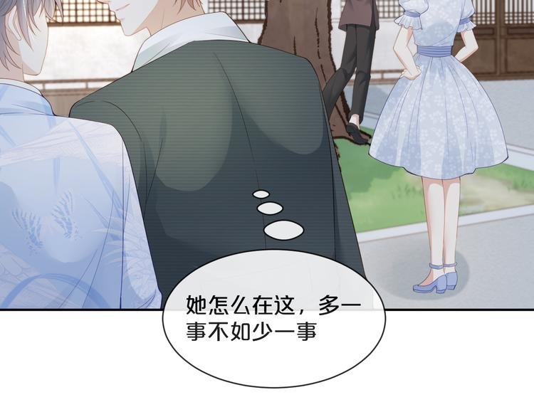 第32话 未来的妻子？？