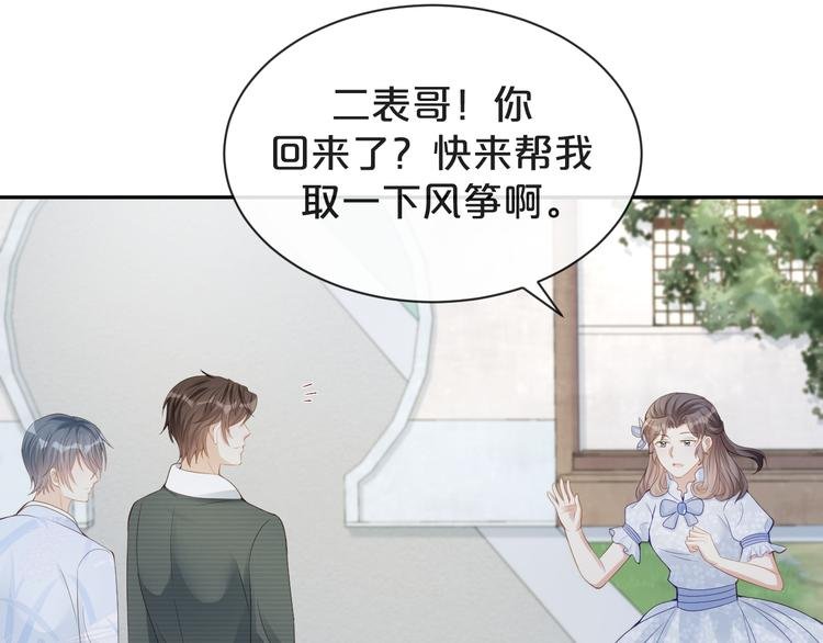 第32话 未来的妻子？？