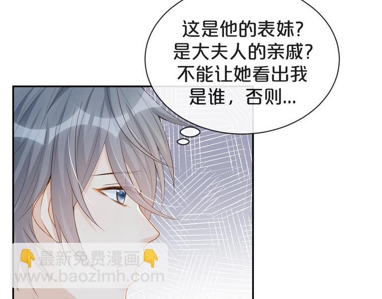 第32话 未来的妻子？？