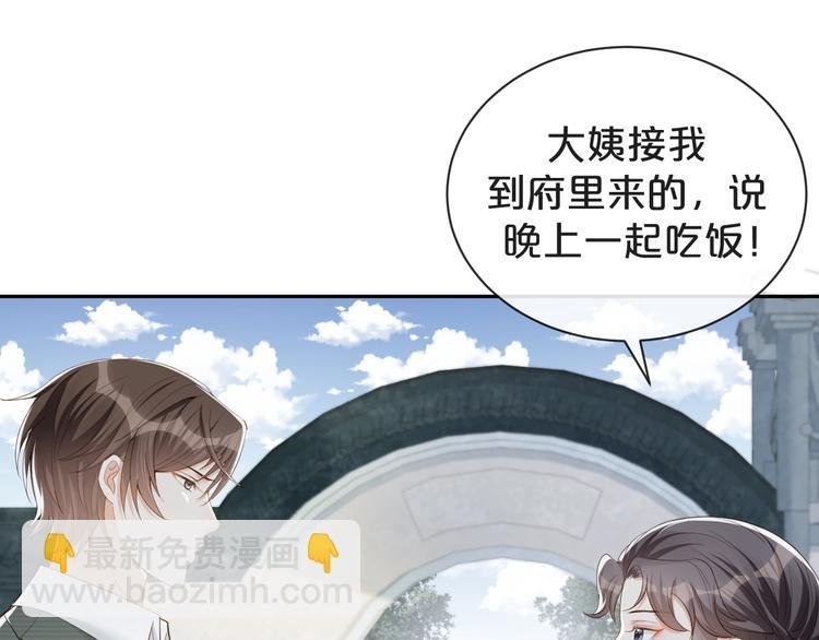 第32话 未来的妻子？？