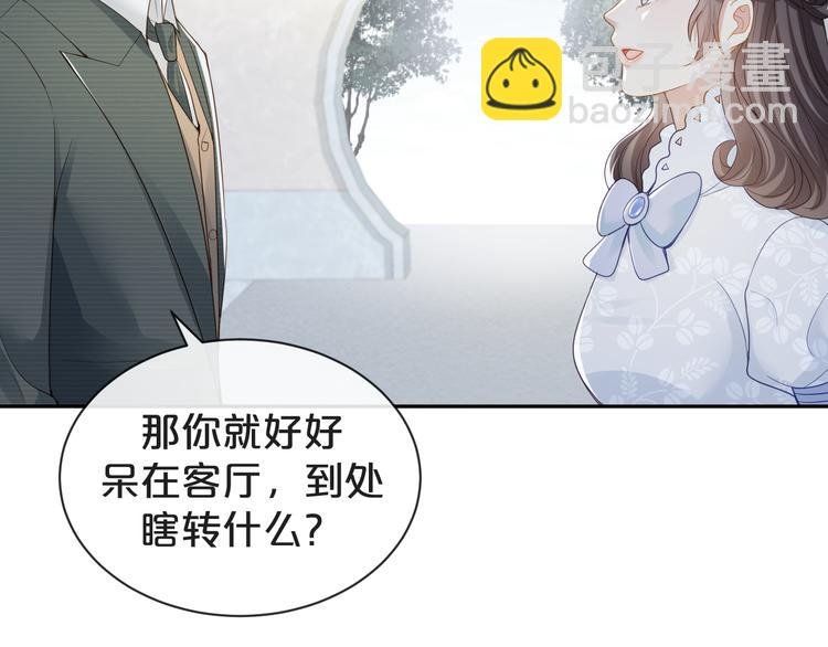 第32话 未来的妻子？？