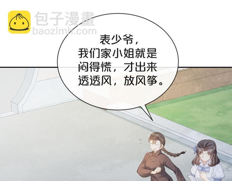 第32话 未来的妻子？？