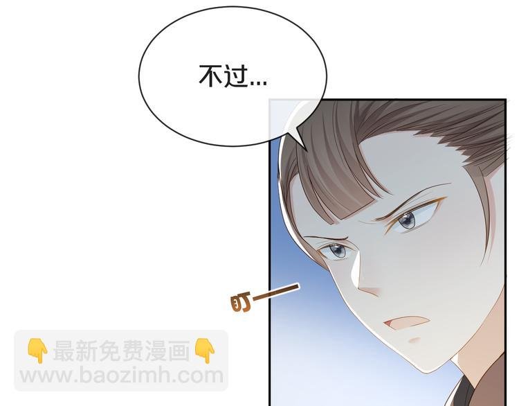第32话 未来的妻子？？