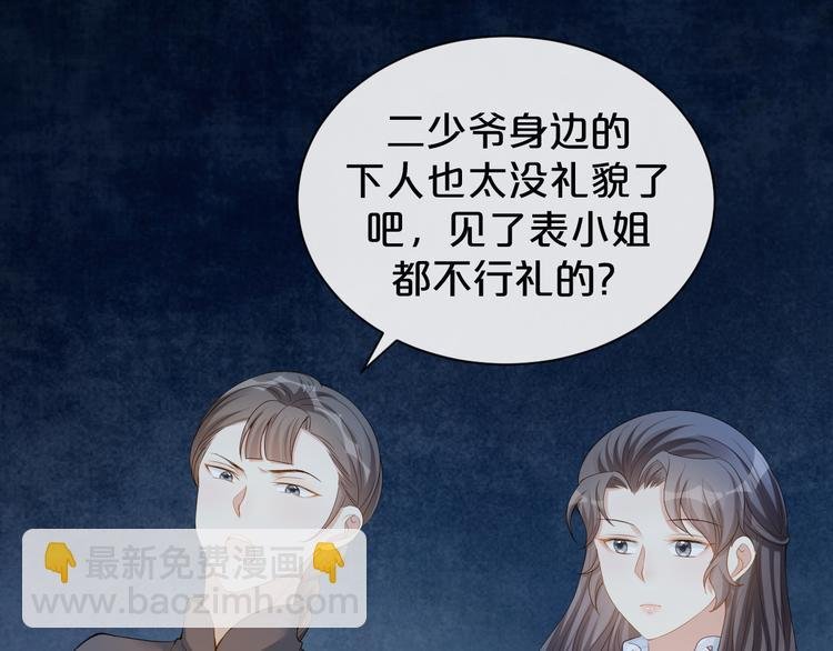 第32话 未来的妻子？？