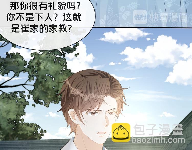 第32话 未来的妻子？？