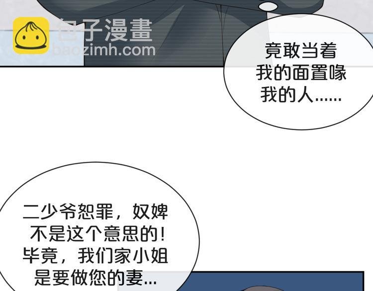 第32话 未来的妻子？？