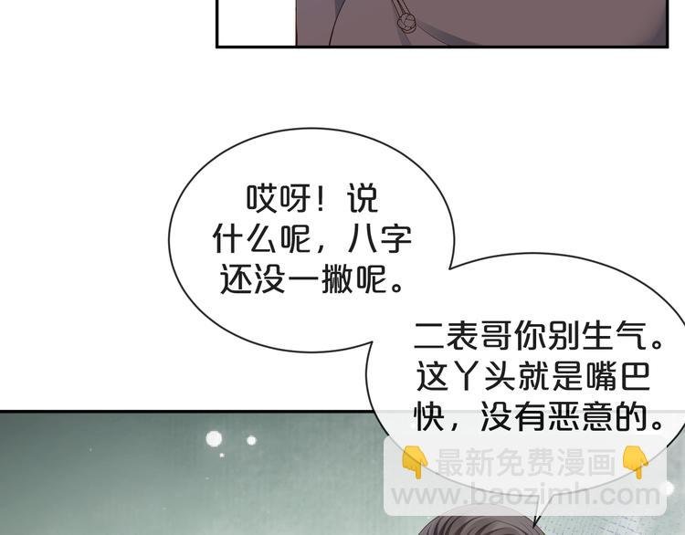 第32话 未来的妻子？？