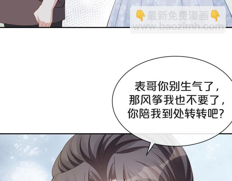 第32话 未来的妻子？？