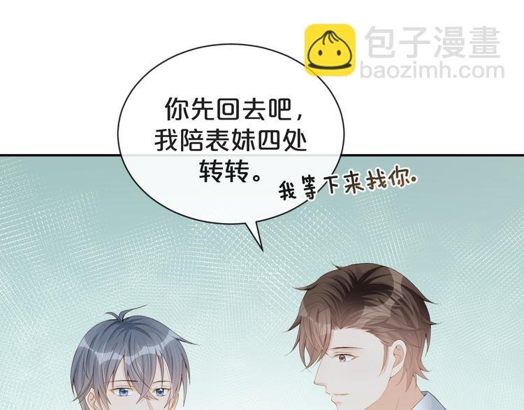 第32话 未来的妻子？？