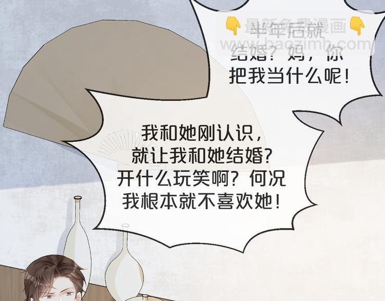 第33话 我只能是替身吗？