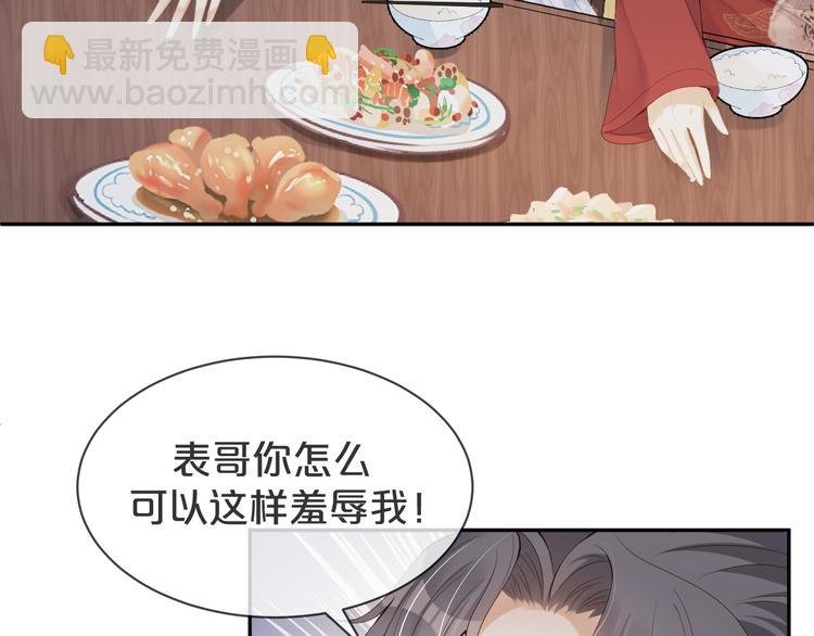 第33话 我只能是替身吗？