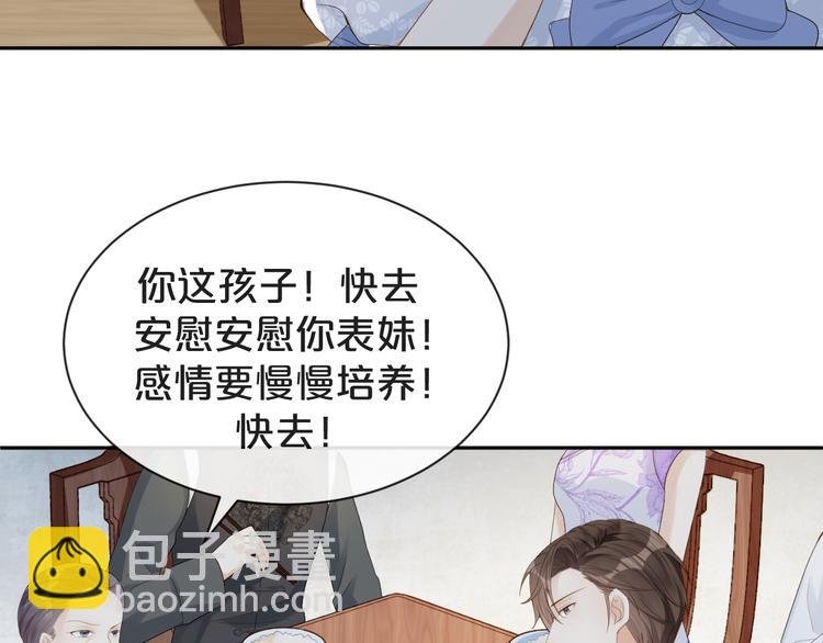 第33话 我只能是替身吗？