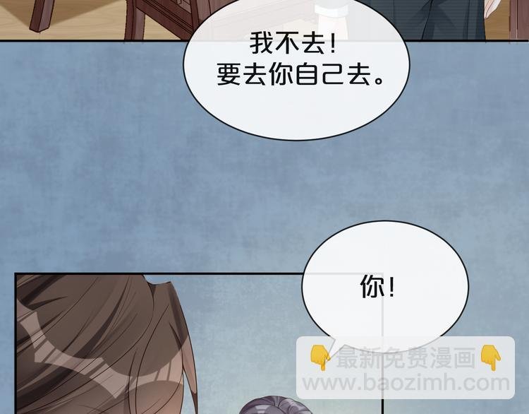 第33话 我只能是替身吗？
