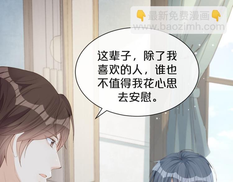 第33话 我只能是替身吗？