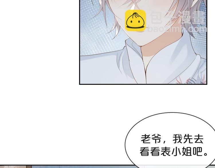 第33话 我只能是替身吗？
