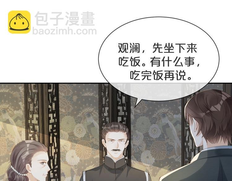 第33话 我只能是替身吗？