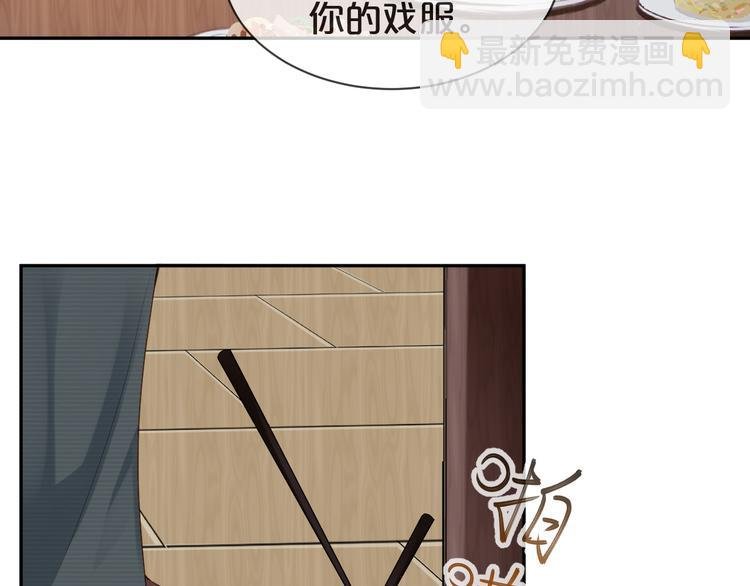 第33话 我只能是替身吗？