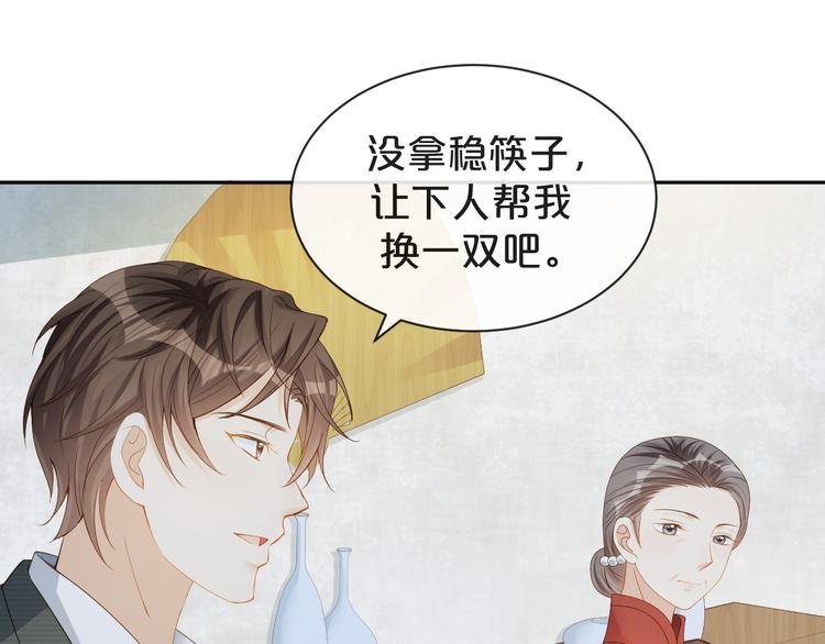 第33话 我只能是替身吗？