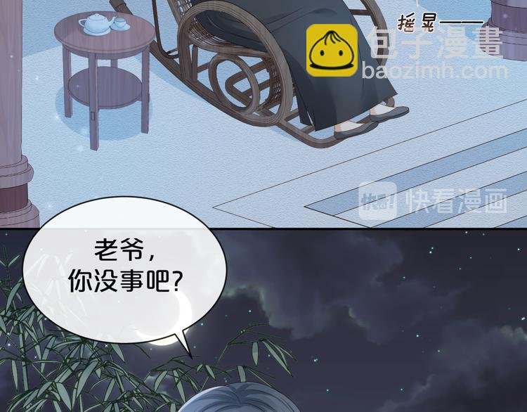 第33话 我只能是替身吗？