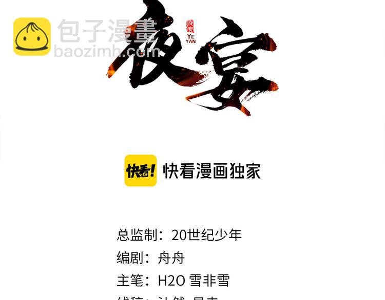 第34话 和我一起离开吧