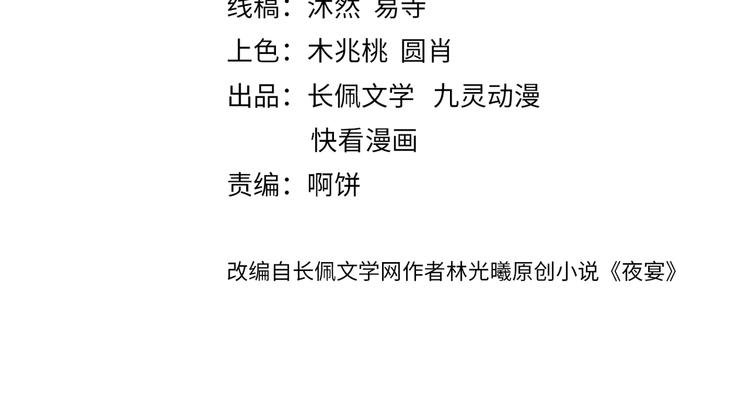 第34话 和我一起离开吧
