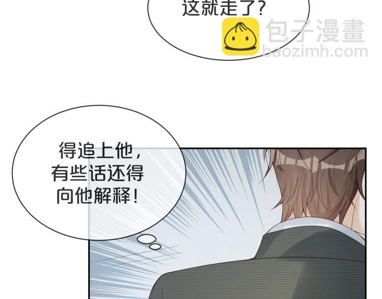 第34话 和我一起离开吧