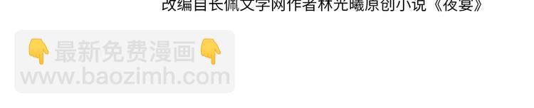第35话 四妈这是要去哪里？