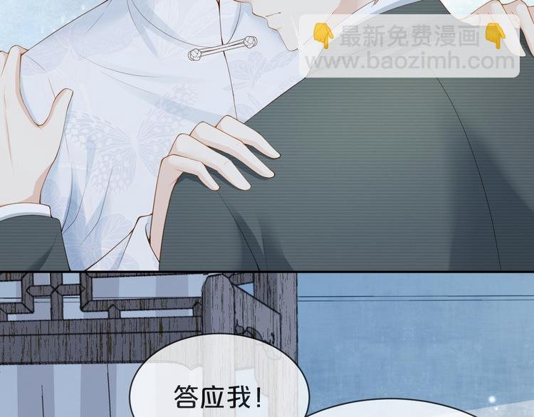 第35话 四妈这是要去哪里？