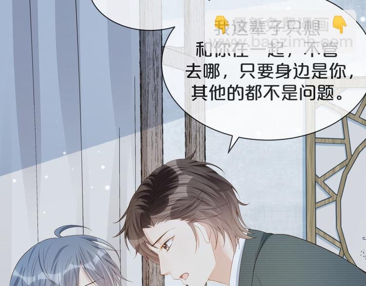 第35话 四妈这是要去哪里？