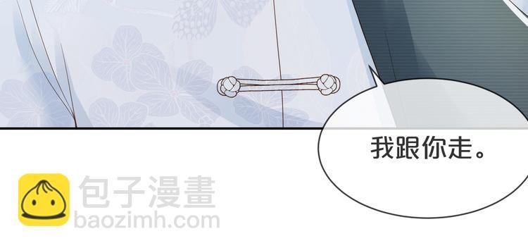 第35话 四妈这是要去哪里？