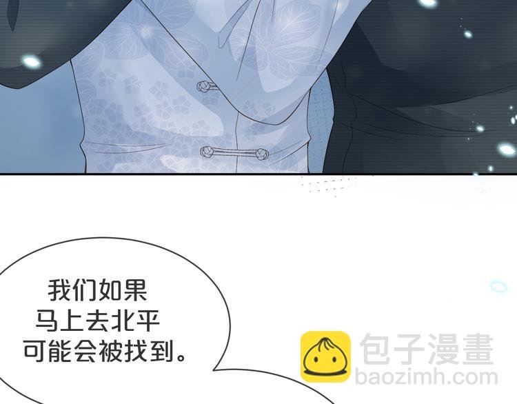 第35话 四妈这是要去哪里？