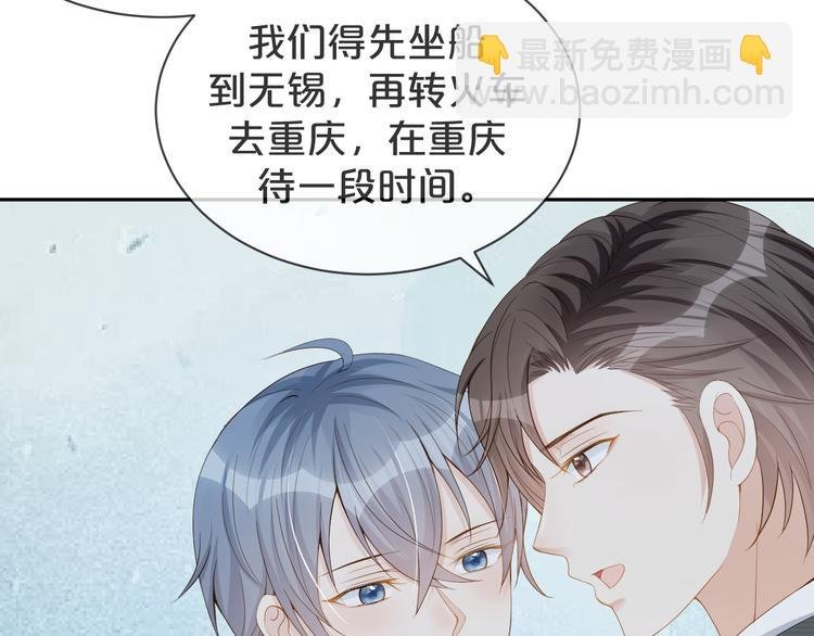 第35话 四妈这是要去哪里？