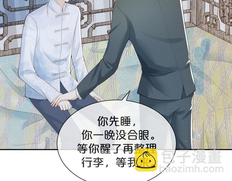 第35话 四妈这是要去哪里？