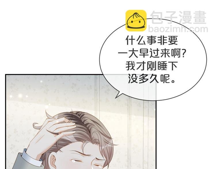 第35话 四妈这是要去哪里？