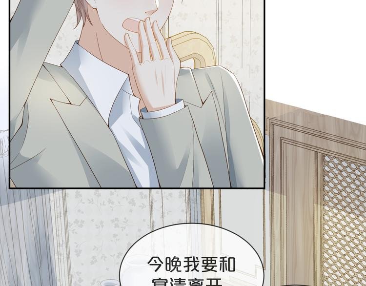 第35话 四妈这是要去哪里？
