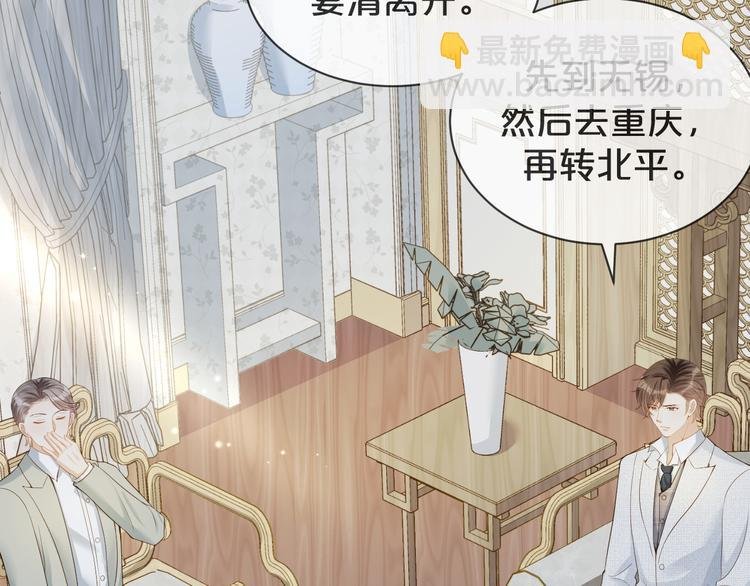 第35话 四妈这是要去哪里？