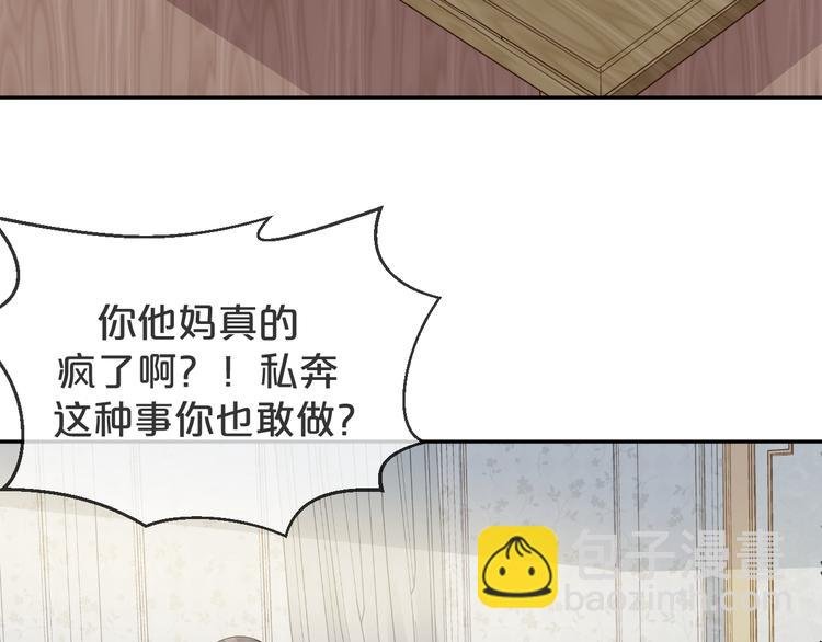 第35话 四妈这是要去哪里？