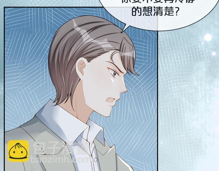 第35话 四妈这是要去哪里？
