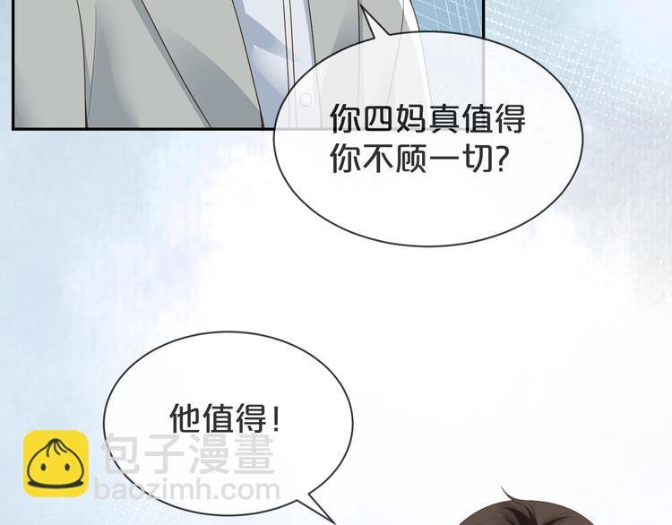 第35话 四妈这是要去哪里？