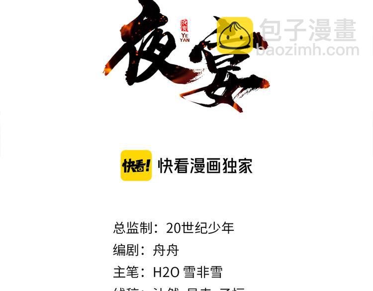第36话 你给我冷静一点
