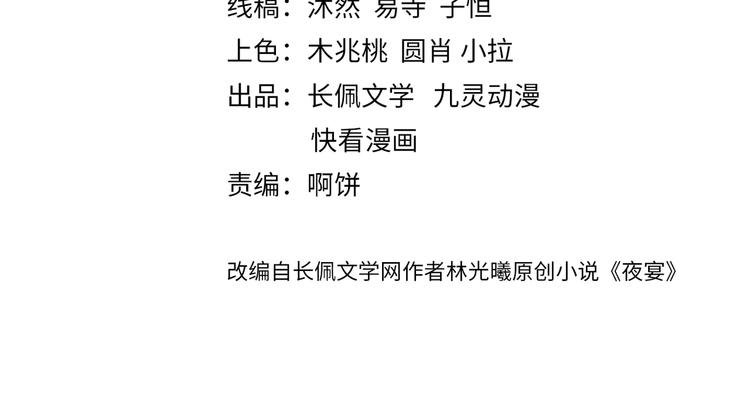 第36话 你给我冷静一点