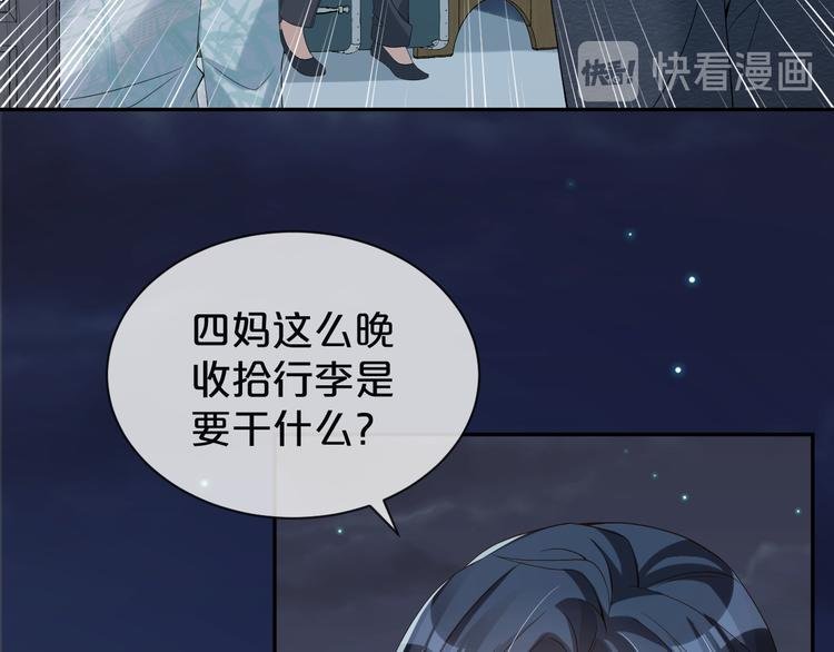 第36话 你给我冷静一点