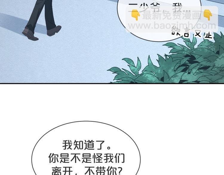 第36话 你给我冷静一点