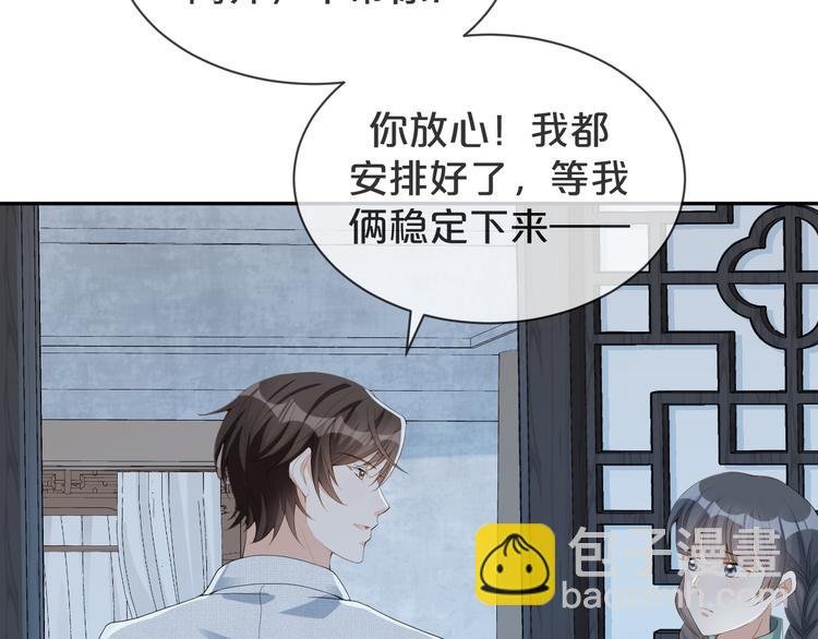 第36话 你给我冷静一点