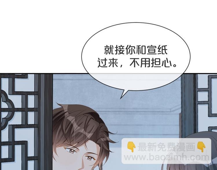 第36话 你给我冷静一点