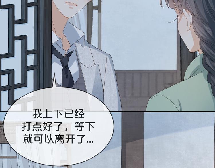 第36话 你给我冷静一点