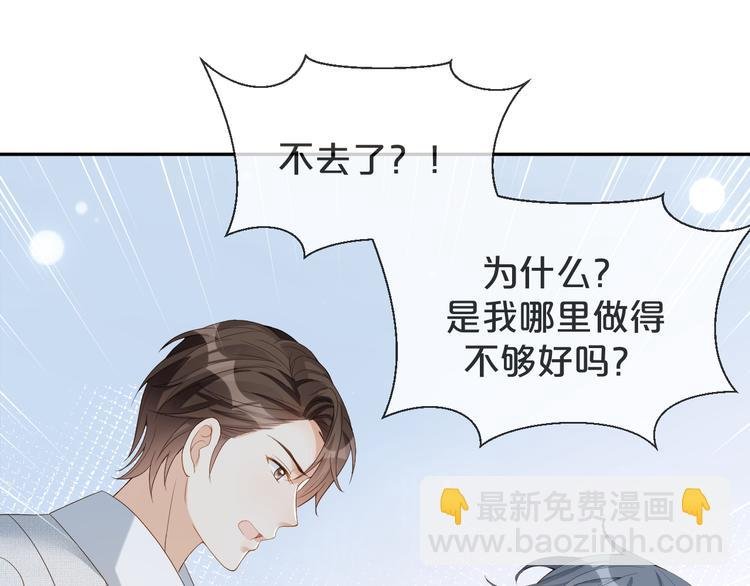第36话 你给我冷静一点
