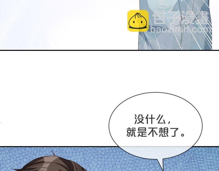 第36话 你给我冷静一点