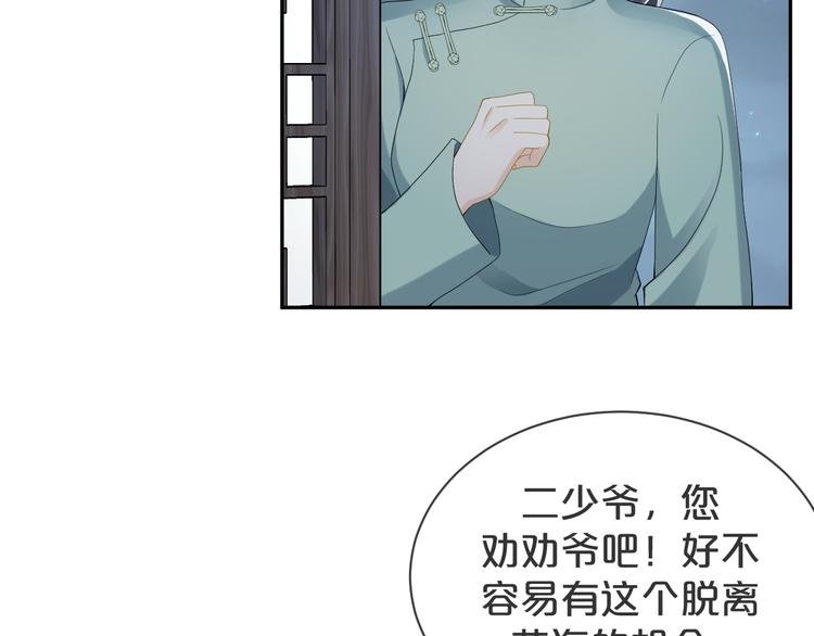 第36话 你给我冷静一点